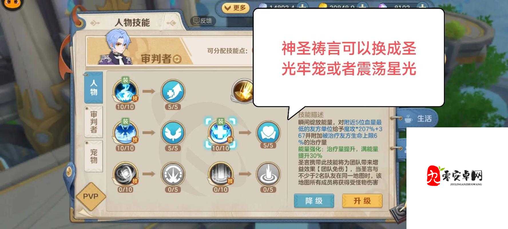 梦幻诛仙手游焚香加点攻略,资源管理、高效利用与最大化价值