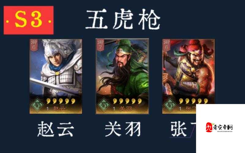 赵云领衔,杂枪阵容驰骋三国志战略版
