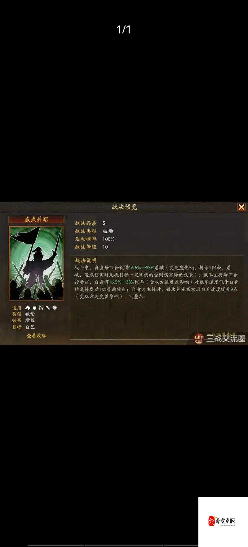 三国志战略版,揭秘那些被低估的实用B级战法