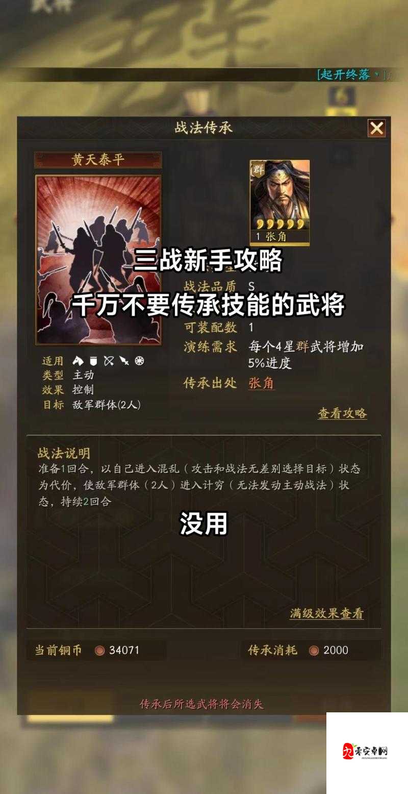 三国志战略版,解锁战法的无限可能