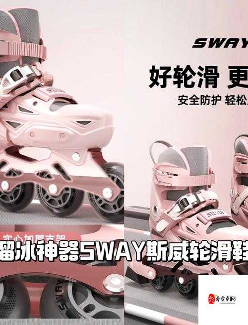 男生女生一起相嗟嗟嗟轮滑鞋下载:共同畅享轮滑乐趣