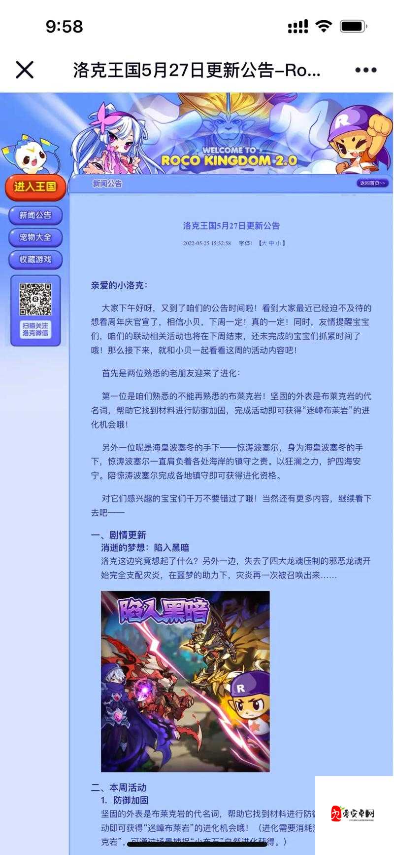 洛克王国布莱克岩石进化攻略,资源管理、高效利用与价值最大化
