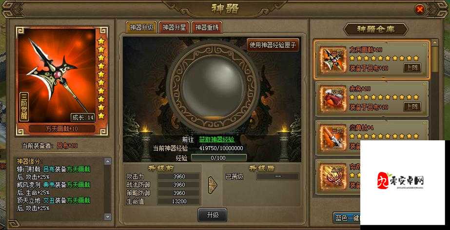 蜀门手游60级装备全揭秘,打造你的专属战斗神器
