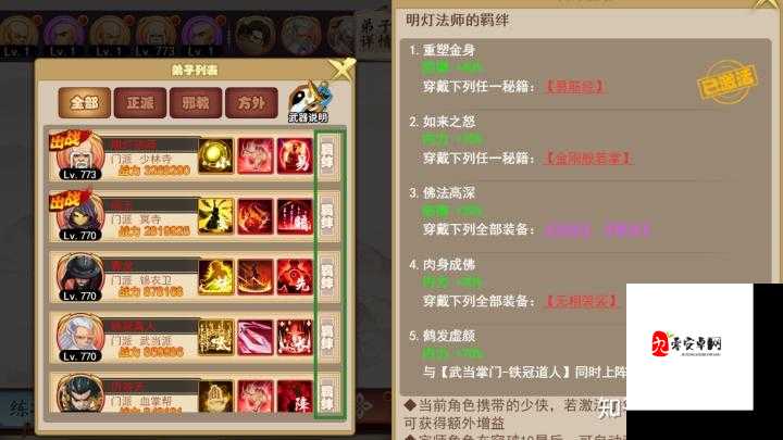 放置江湖完美开局全攻略,助你笑傲江湖