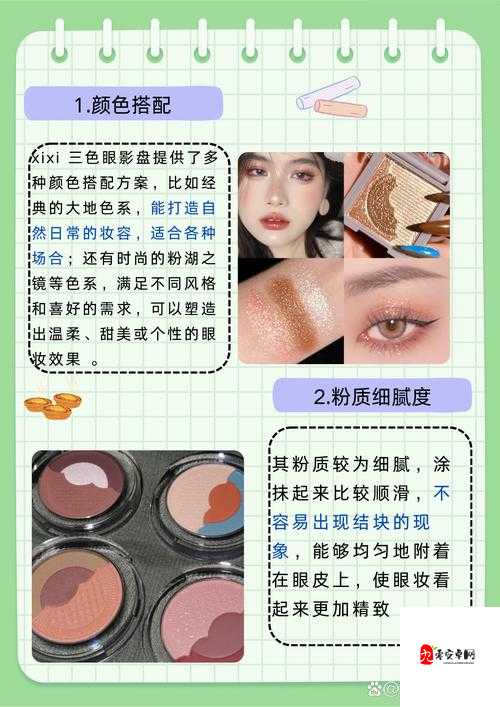 9 色 3ce 眼影:打造迷人双眸的魅力魔法之选