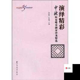强-the 戏ㄟpro 中国:展现独特魅力与精彩演绎