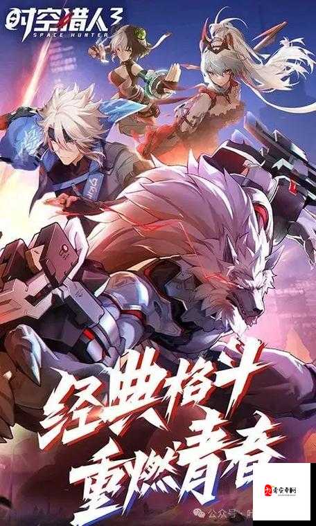 时空猎人新职业哪个强?深度解析助你称霸游戏世界