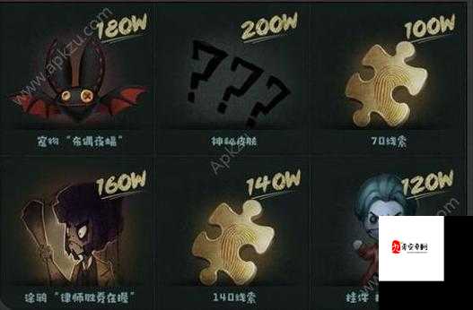 第五人格赛季大揭秘,线索获取全攻略