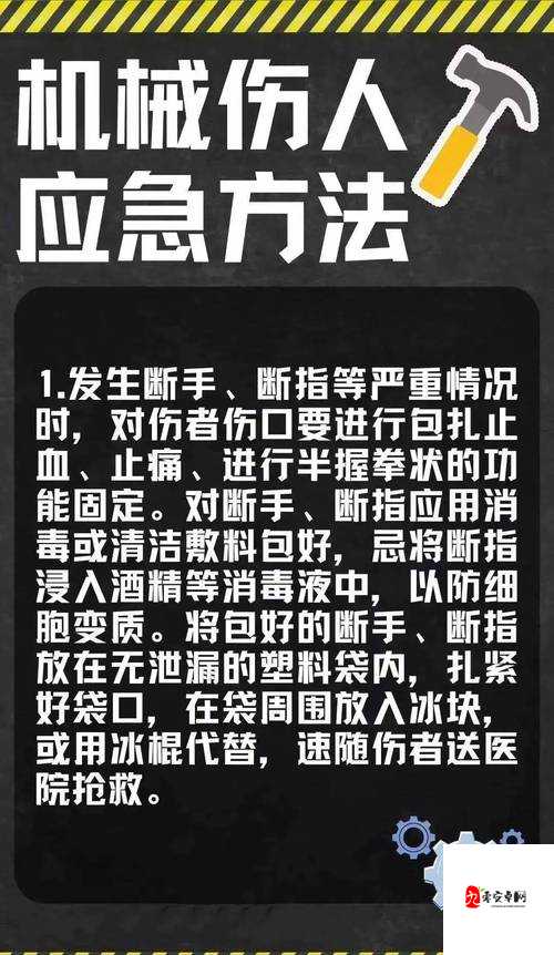 被压到落地玻璃窗前的紧急救援:生死时速的救援行动