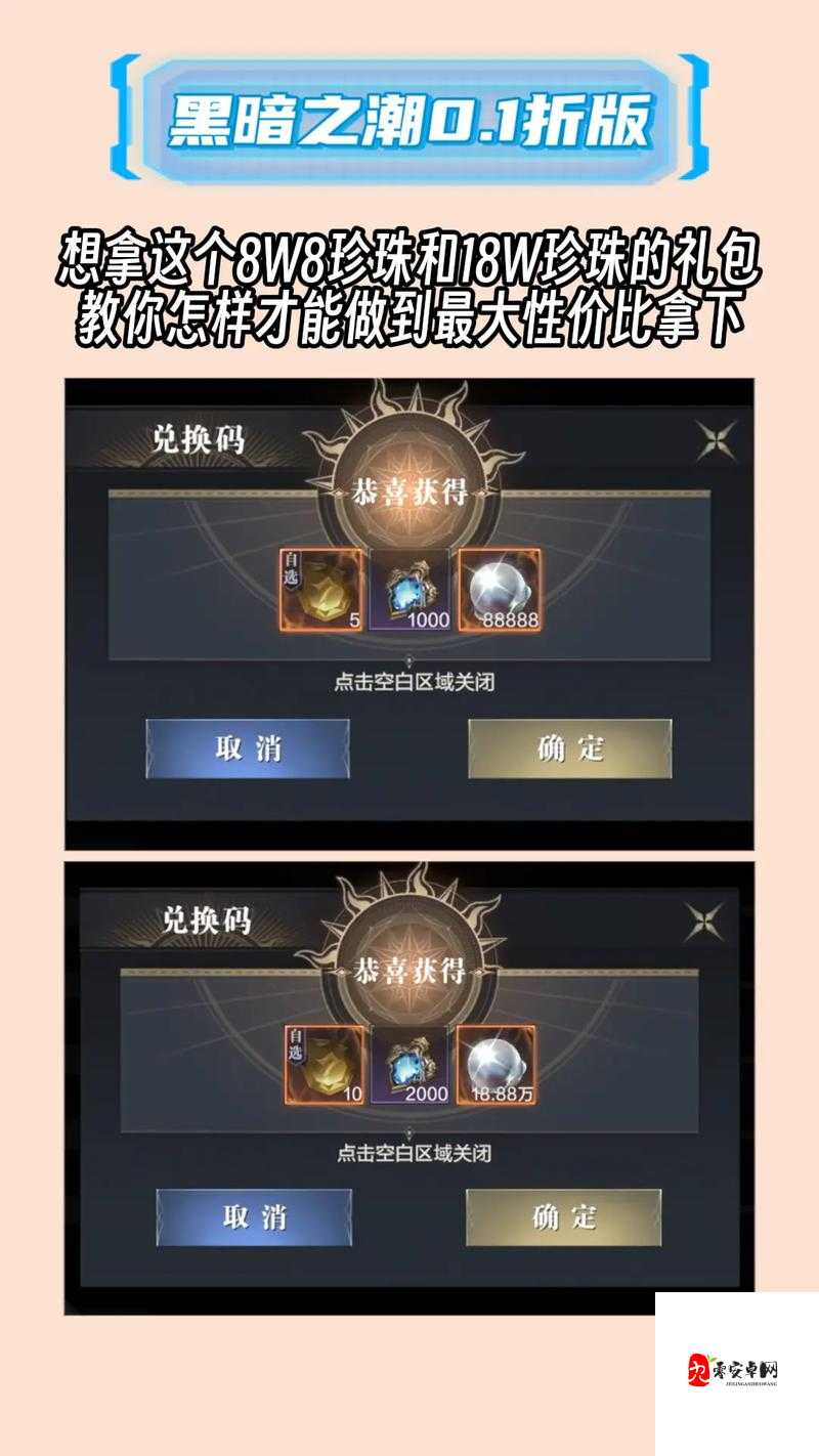 黑暗之潮契约任务攻略,解锁战力飙升的密钥