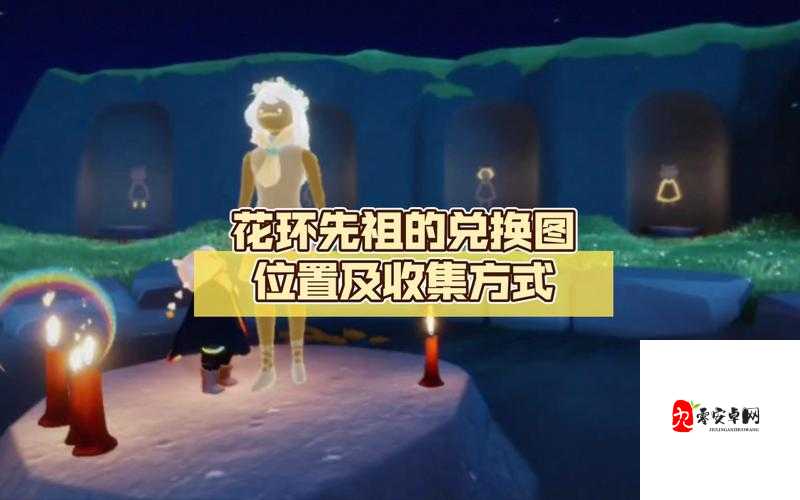 如何通过复刻获得独特花环,助你成为花环大师:攻略