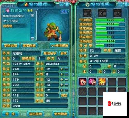 梦幻诛仙宝宝攻略,打造你的专属战斗伙伴