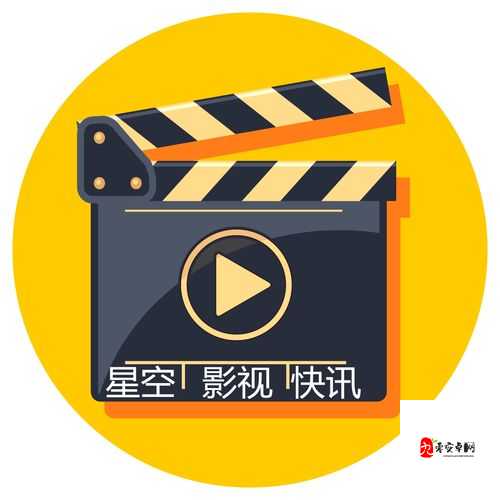 麻花星空影视传媒制作公司让观众眼前一亮:开启影视新视界