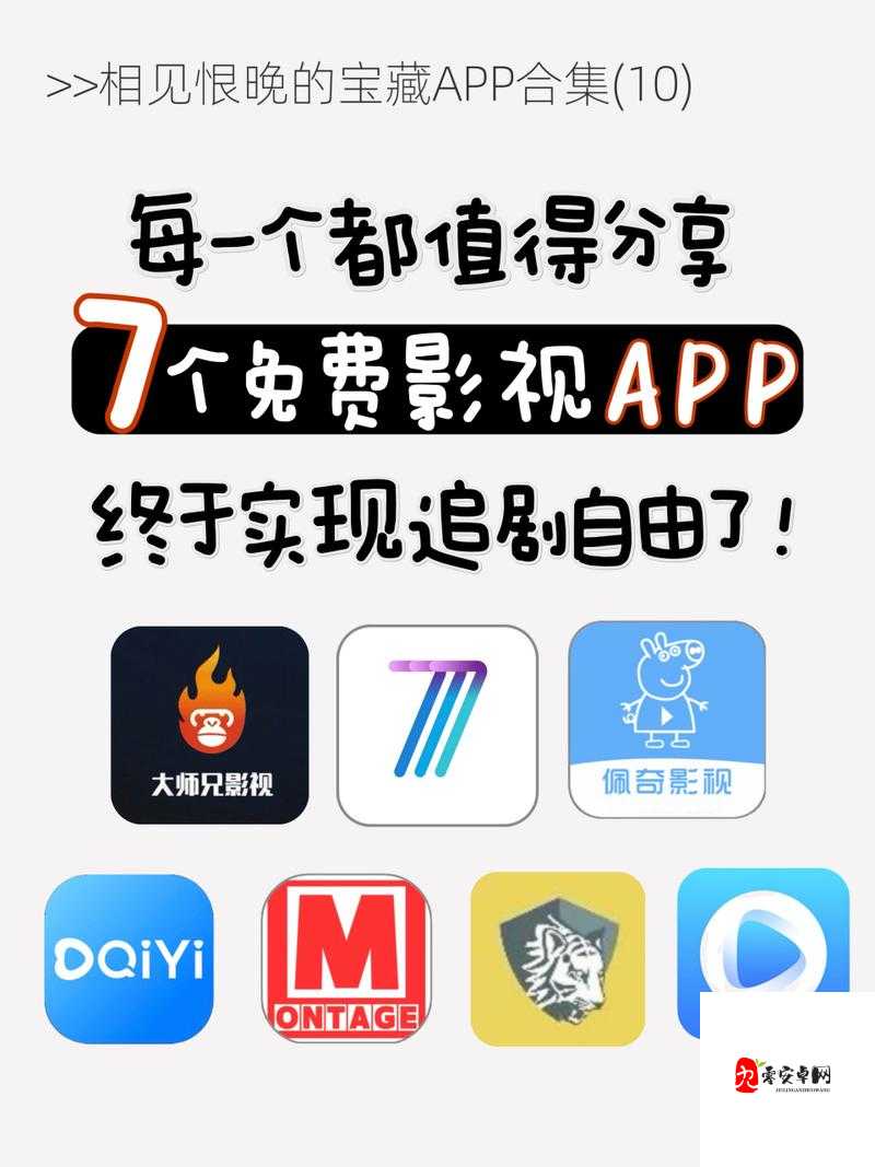 黄金网站 app 视频免费下载:畅享高清影视,尽在指尖