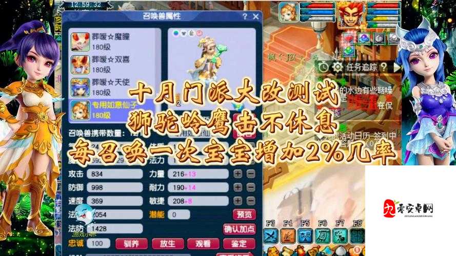 梦幻西游狮驼岭乾元丹加点攻略,解锁战斗新境界