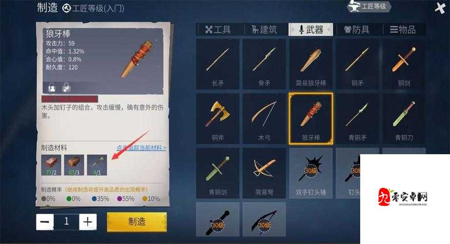 冰原守卫者的狼牙棒怎么做,资源管理、高效使用与避免浪费