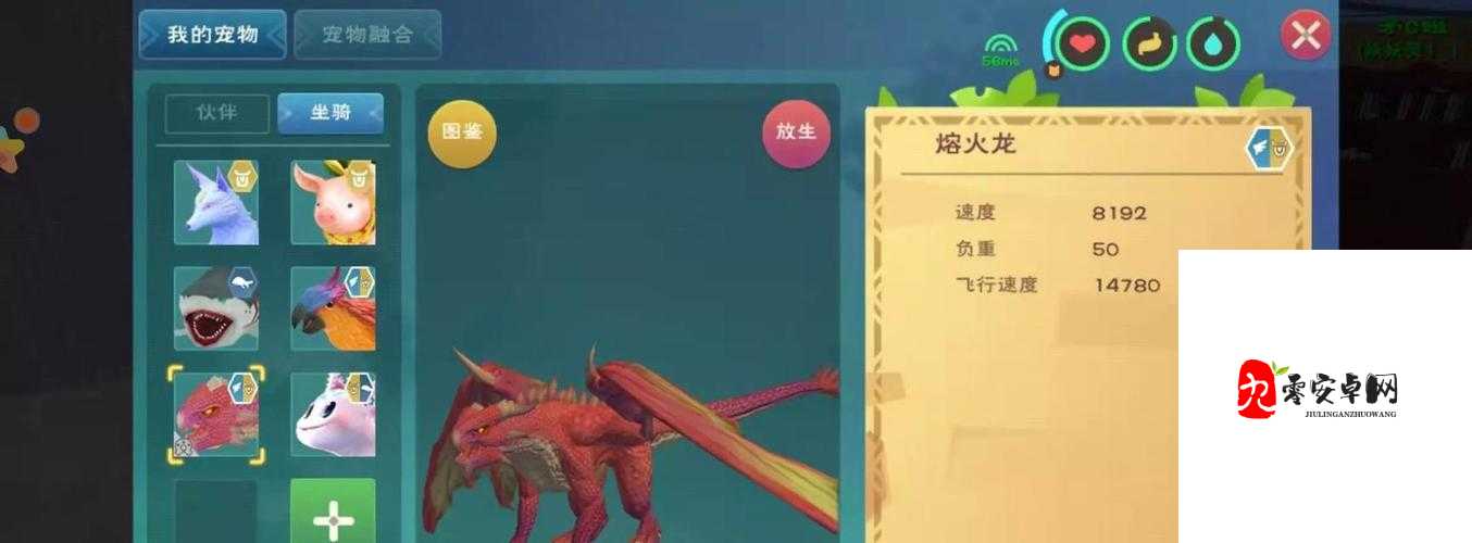 创造与魔法,解锁坐骑笼子的奇妙用法