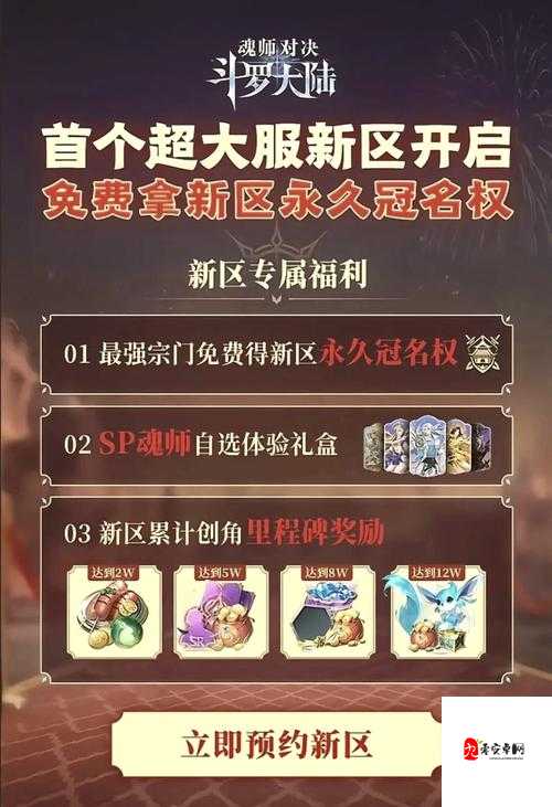 斗罗大陆首饰合成秘籍,打造你的专属神器