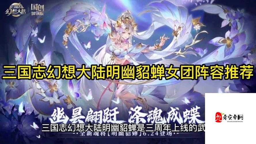 三国志幻想大陆蜀国阵容推荐,资源管理的艺术