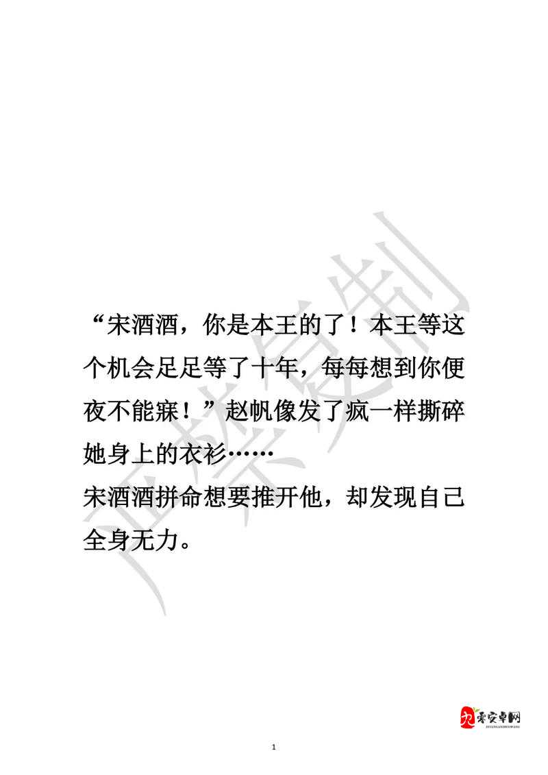 他像疯了一样占有了她古言:一段虐恋情感纠葛就此展开