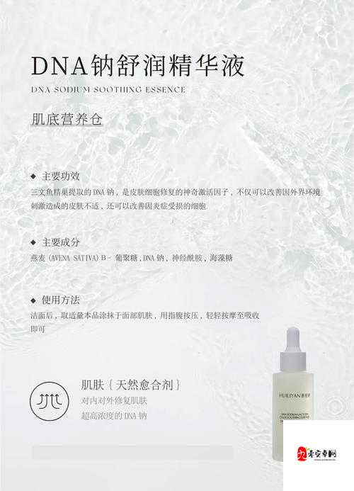 一区二区三区精华液:全方位呵护肌肤的秘密武器