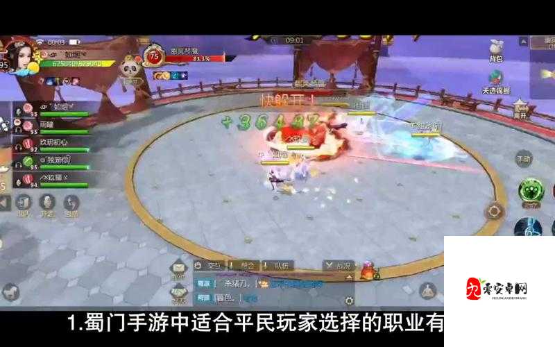 蜀门手游职业贫民推荐,资源管理的艺术