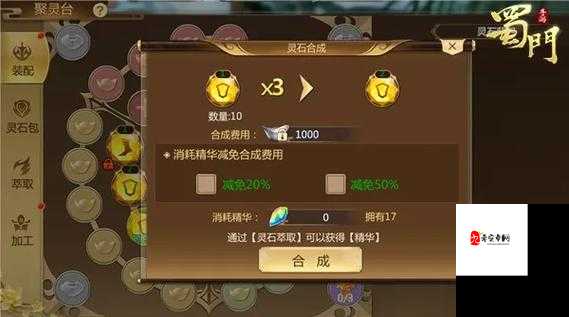 蜀门手游灵石获取全攻略,助你战力飙升