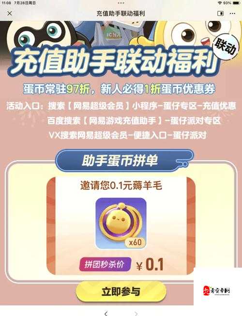 waswaswas 免费大放送:畅享超值优惠福利