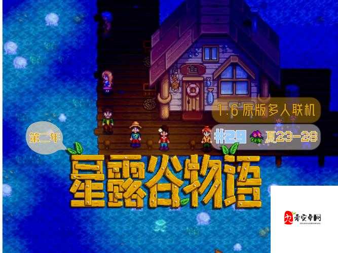 星露谷物语:克林特生日当天在哪等你来探索