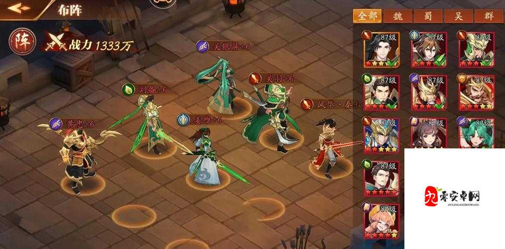放开那三国3红将阵容排名,资源管理的艺术