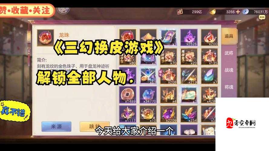 解锁三国志幻想大陆福利,礼包码使用秘籍大公开