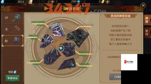 蜀门手游,解锁装备锻造秘籍,打造专属战斗神器