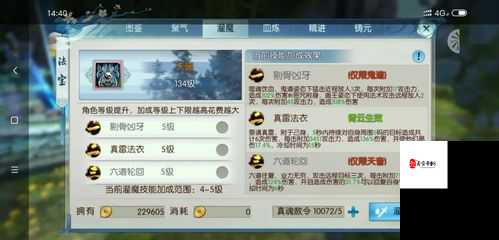 诛仙手游灌魔攻略,解锁你的战力巅峰