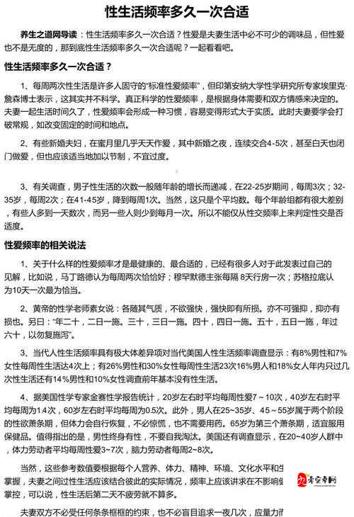 夫妻生活频率:女人需要多久一次?
