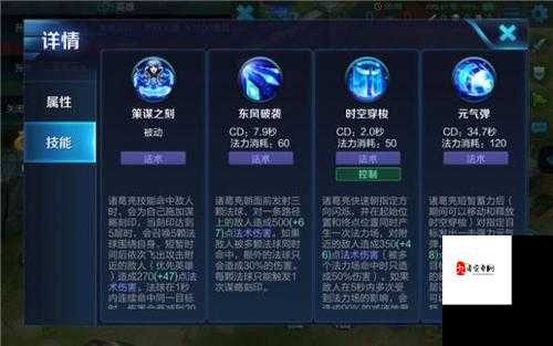 王者荣耀诸葛亮怎么玩,深入解析玩法技巧与资源管理