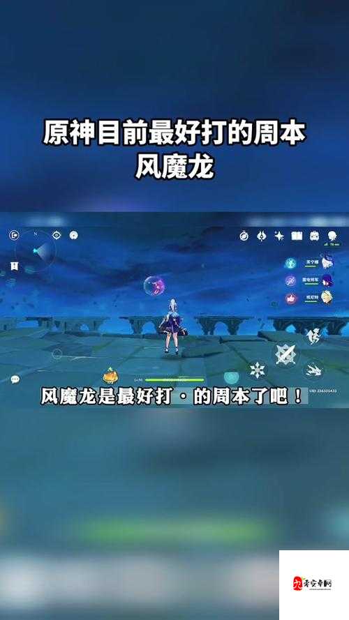 原神风魔龙打法攻略,资源管理、技巧与最大化价值