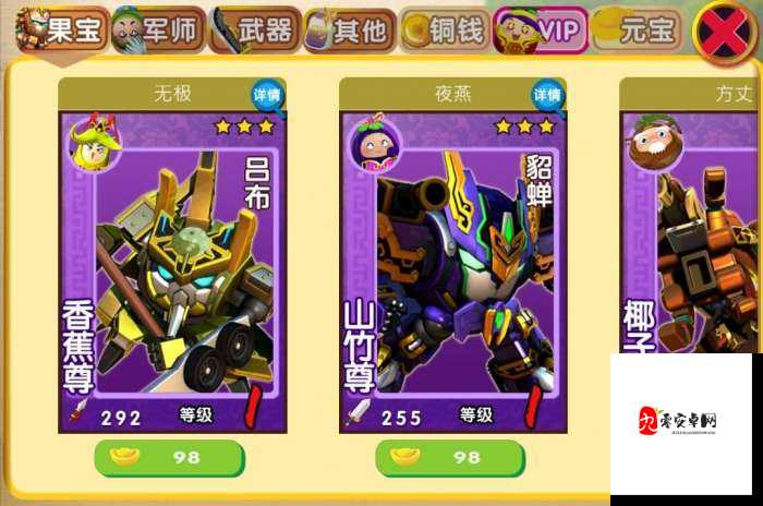果宝三国,解锁必胜秘诀,驰骋战场的秘籍大公开!