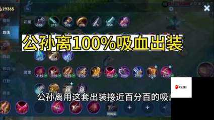 王者荣耀公孙离连招攻略,资源管理、技巧解析与价值最大化