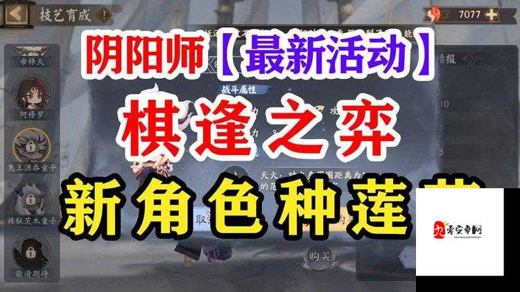 阴阳师棋逢之弈怎么玩,活动玩法介绍与资源管理策略