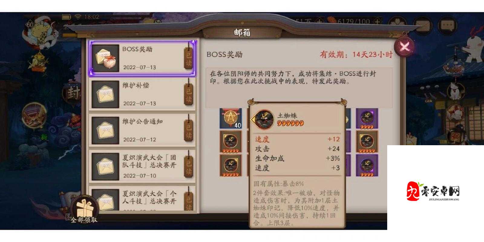 阴阳师土蜘蛛攻略,高效阵容推荐与打法解析