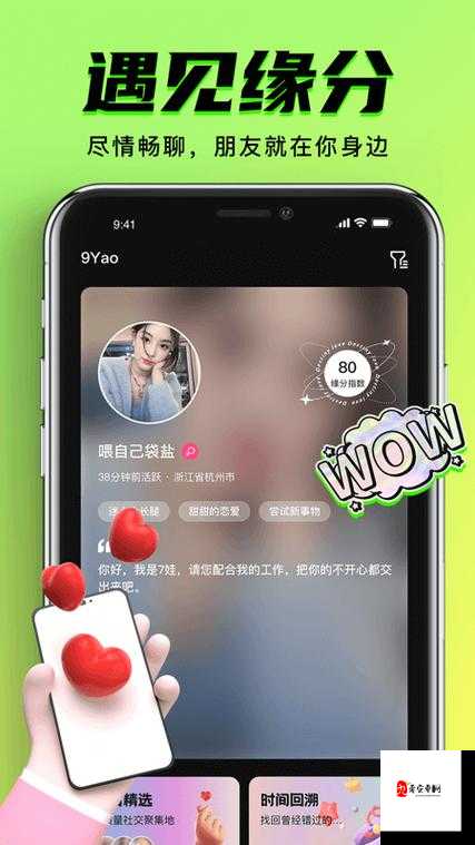 九幺 9.1 免费版:带你畅享免费音乐世界
