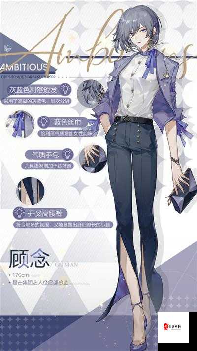 绝对演绎顾念攻略,高效提升好感度的策略与资源管理