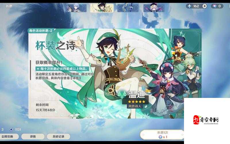 原神温迪复刻值不值得抽?温迪版本强度测评与资源管理