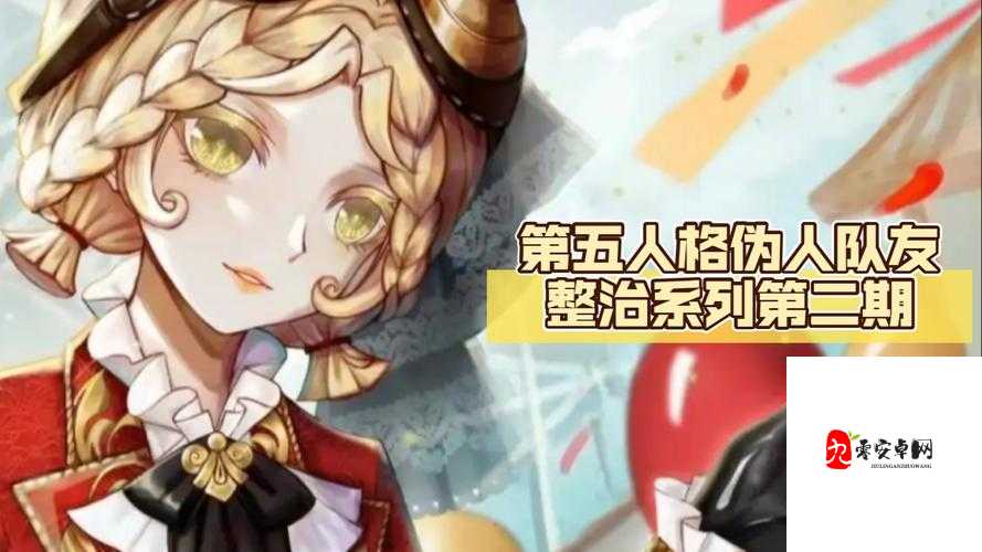 第五人格怎么救队友,救队友技巧介绍及其资源管理