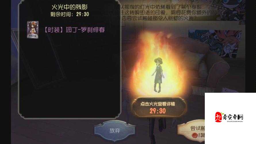 第五人格如何触发火光中的残影,触发技巧介绍与资源管理