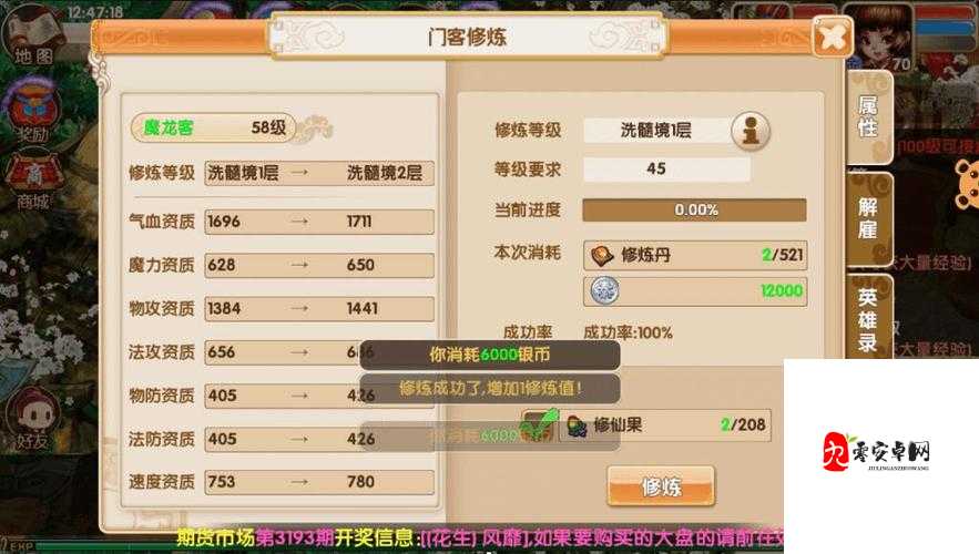 傲笑江湖法印系统深度解析,战力飙升的秘籍