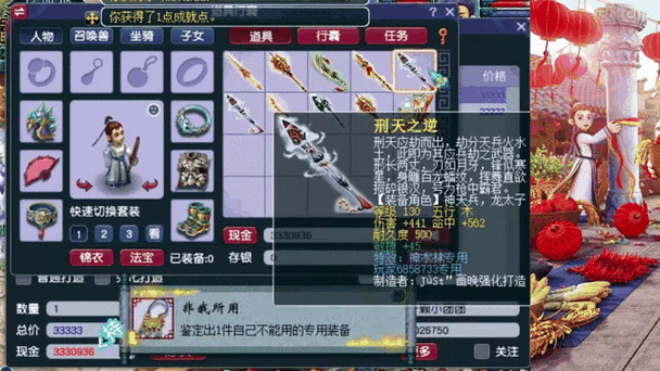 梦幻西游手游,对抗入侵强盗的策略与资源管理