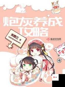 炮灰美人浇灌日常:江念崛起之路的精彩演绎