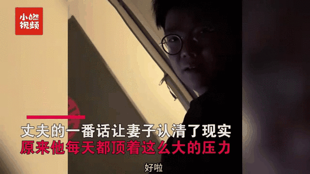 :加班疑云:妻子为何总说在公司?