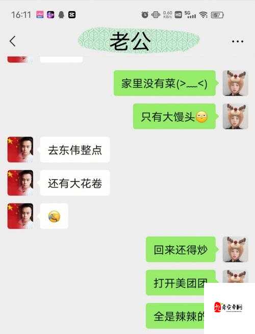 老公每天晚上吃小花园好吗引发网友热议:这样真的合适吗